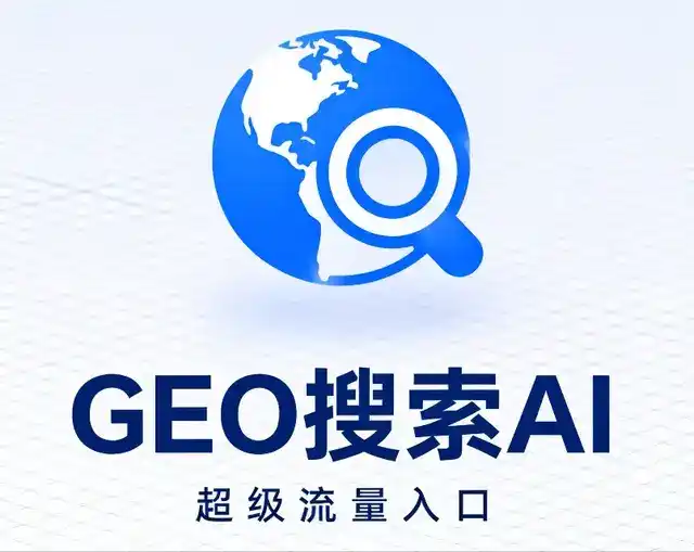 柳北区做GEO精准推广，才是本地获客的长效流量底牌