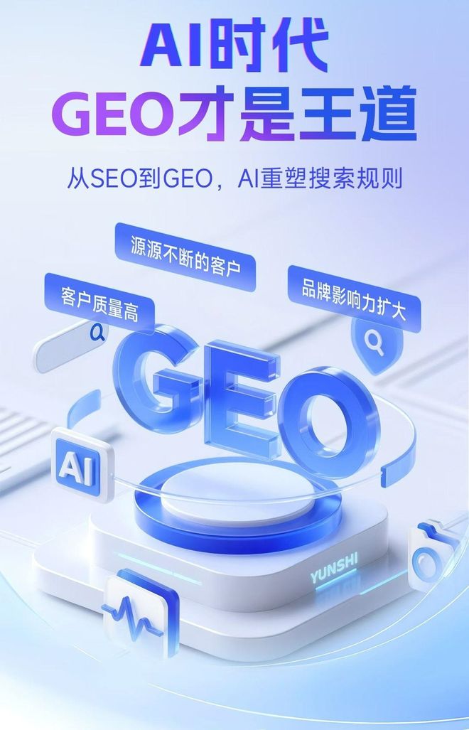 标准化赋能柳北区本地数字营销 国硕AI重构国内GEO优化服务新生态